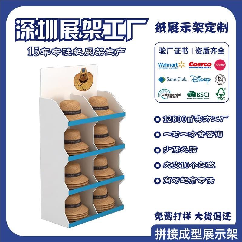 定制帽子落地纸质展示架瓦楞纸超市鸭舌帽陈列架纸货架展架