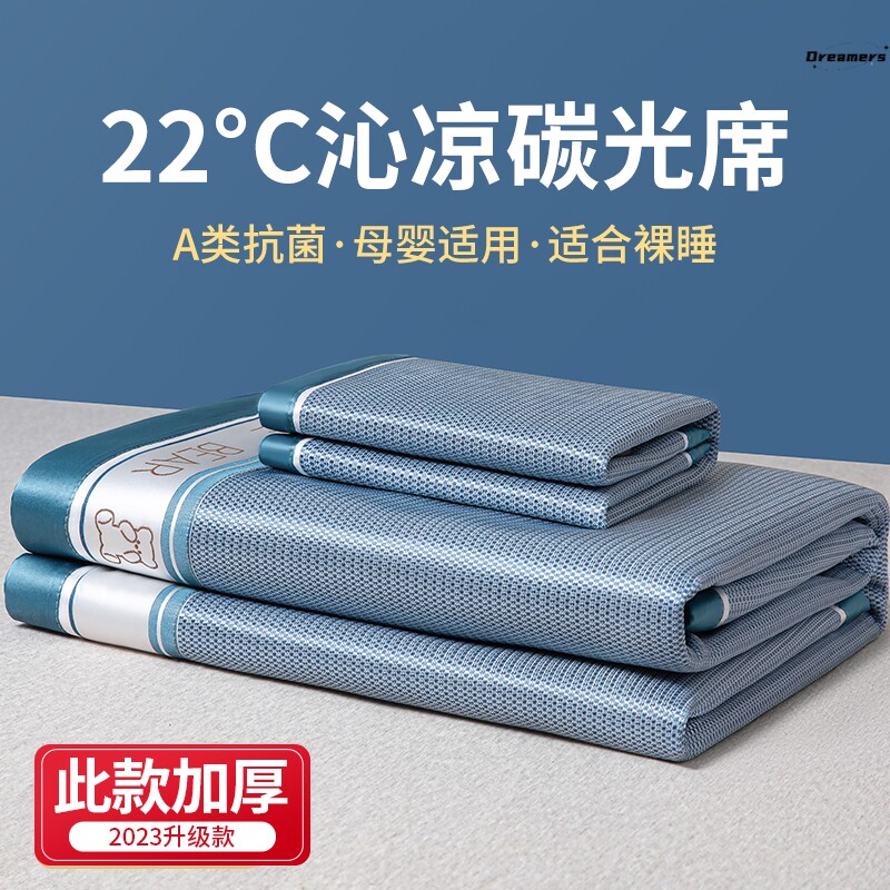 。冰丝席1米35夏l天冰丝凉席三件套夏可水洗宿舍单人软席子2023