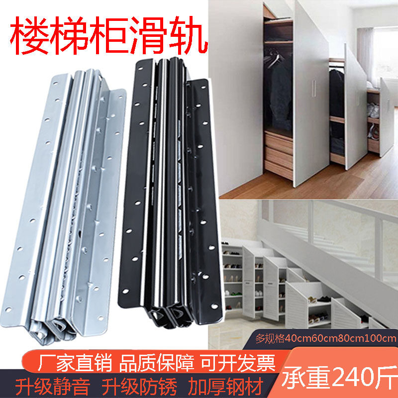 加厚楼梯柜重型滑轨储物s柜鞋柜抽屉导轨大衣柜缓冲静音反弹轨道