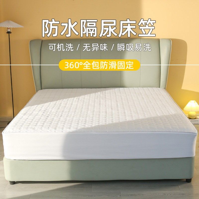 床笠隔尿垫婴儿防水可洗儿童夹棉加厚榻榻米保护罩套防尘定制尺寸