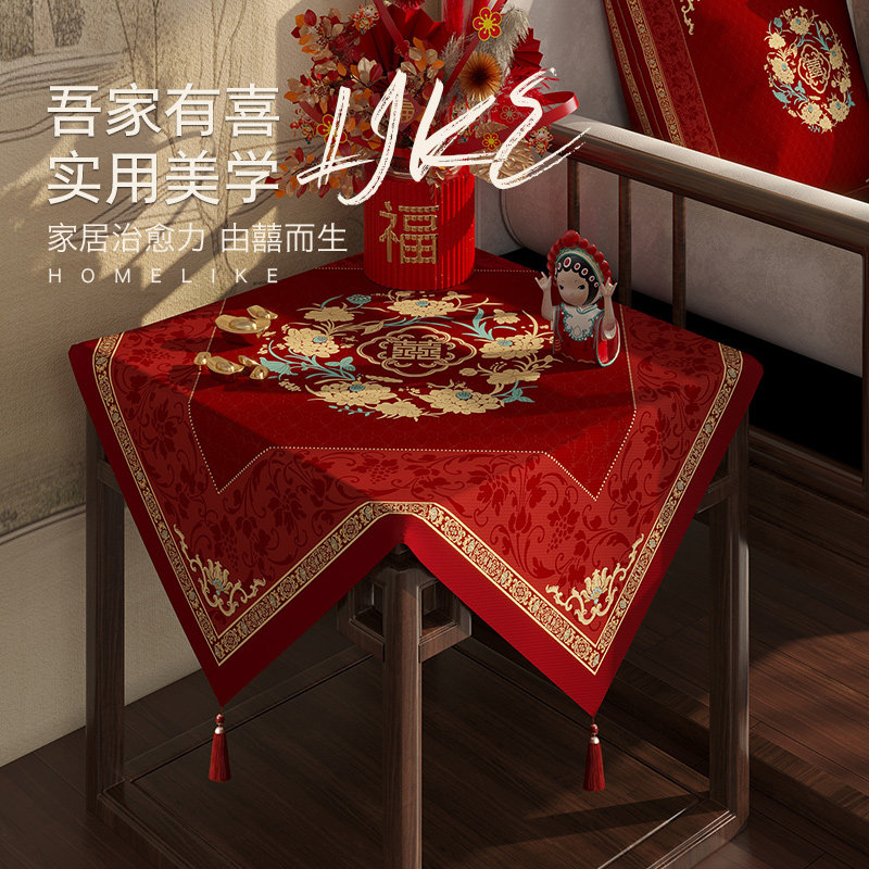 结婚边几红色桌布新婚喜庆角几喜字装饰布置台布婚房床头柜盖布巾