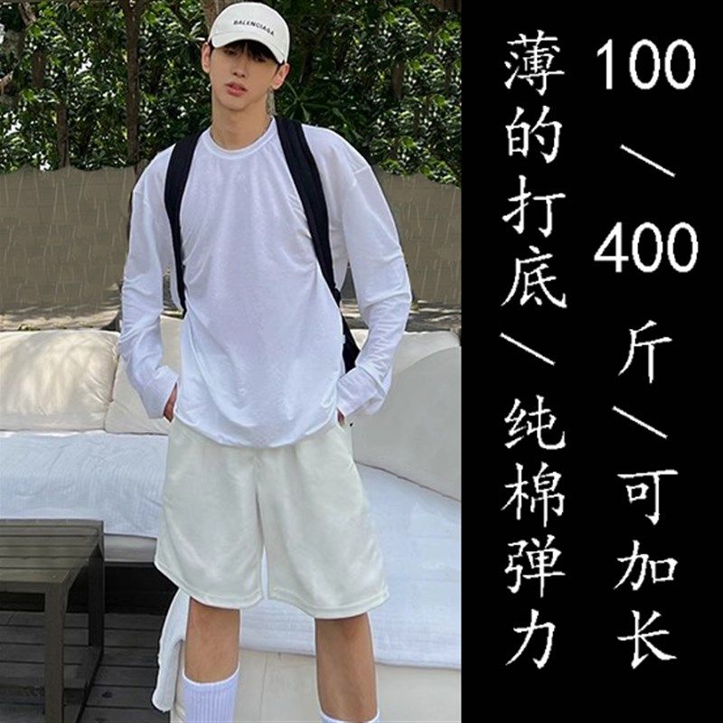 上新#纯棉弹力加肥加大码#夏季白色薄款男款长袖T恤打底衫#可加长
