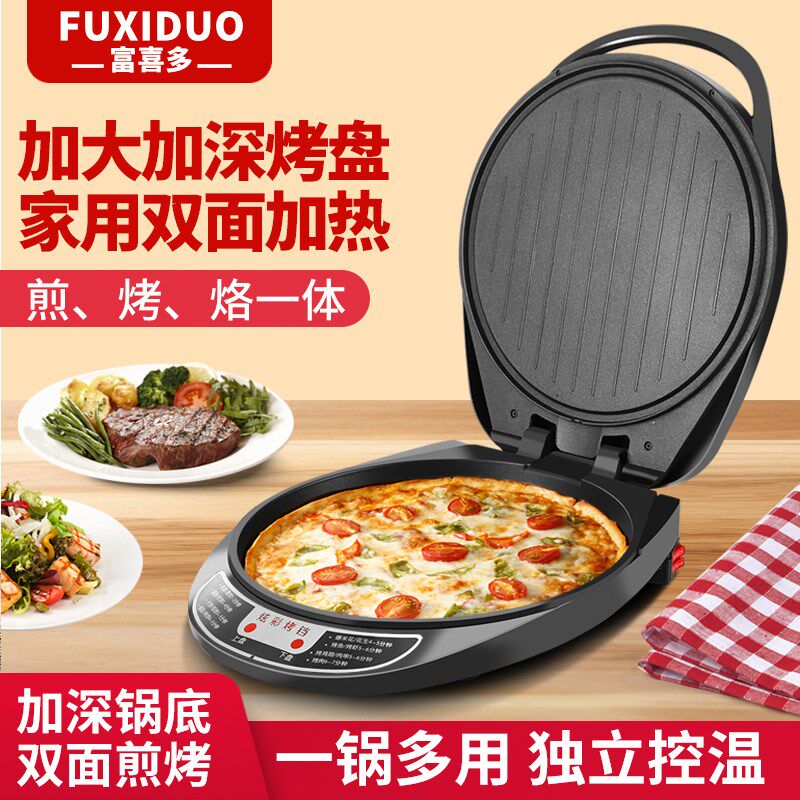 电饼铛家用双面加热烙p饼锅大号全自动煎饼机称加深加大电饼档正