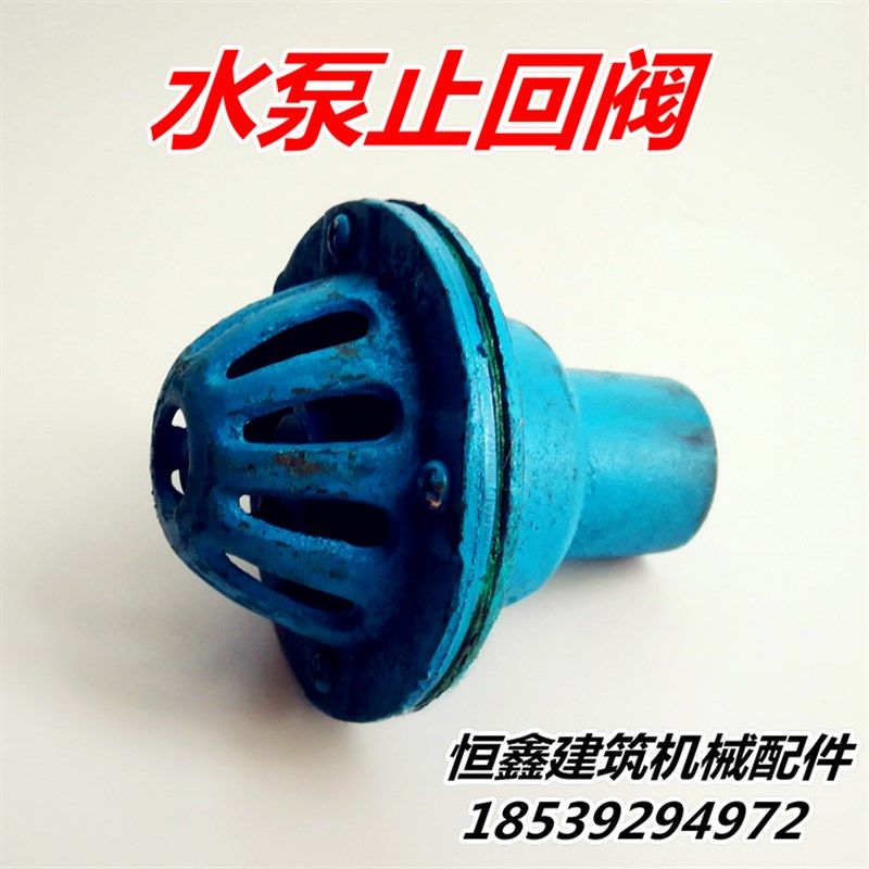 混凝土搅拌机水泵底阀生铁莲蓬头建E筑搅拌机/家用自吸水泵止回阀