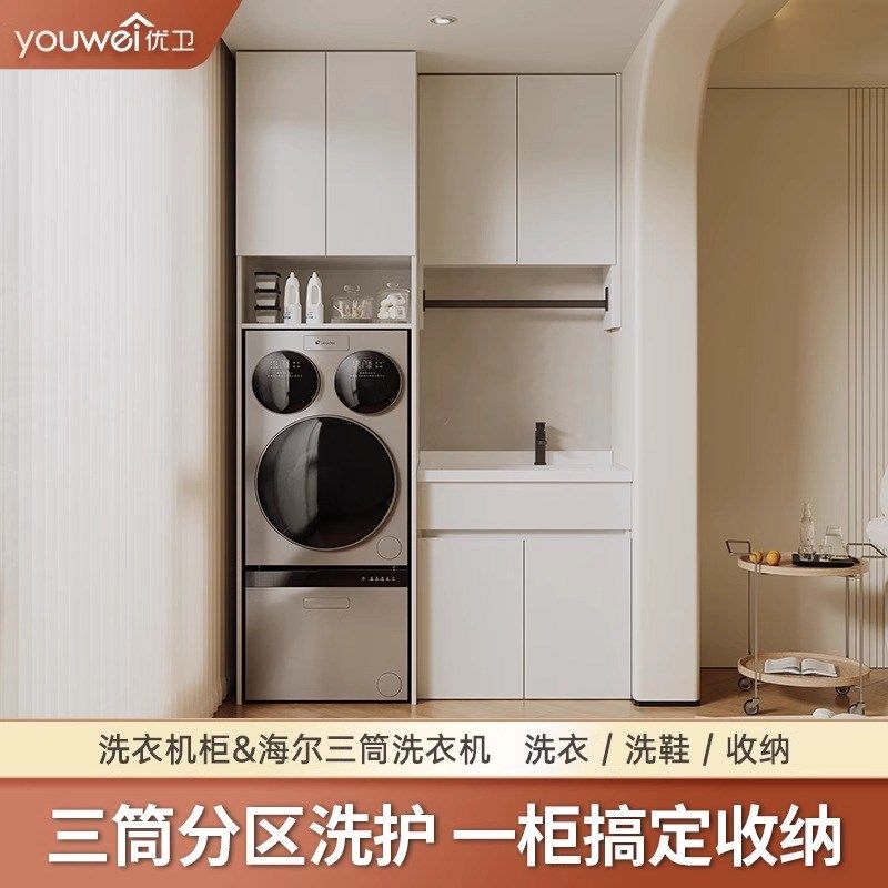 洗衣机组合柜i抽屉式洗鞋机柜阳台洗衣池台盆定制一体柜
