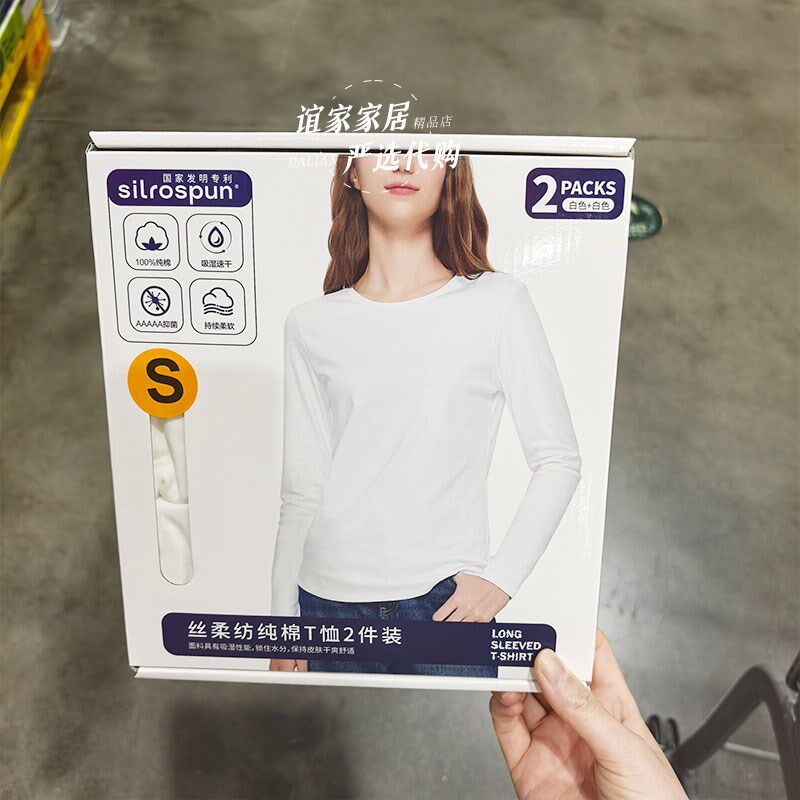 山姆女士白色打底衫丝柔纺纯棉T恤2件装长袖圆领吸湿速干抑菌柔软