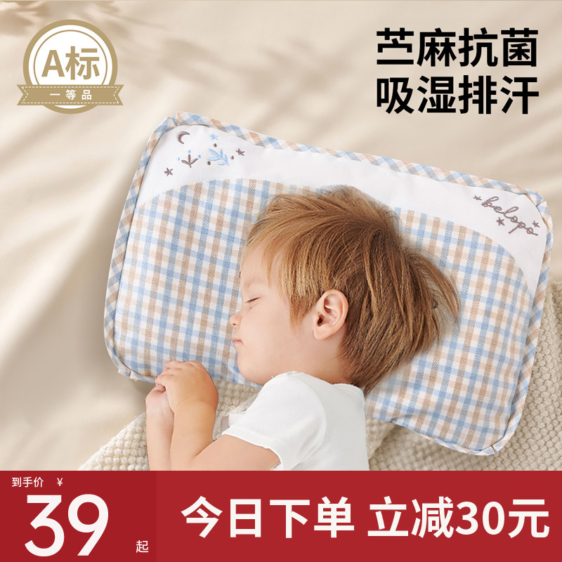 婴儿枕头宝宝6个月1-2-3岁夏季苎麻凉枕幼儿园四季儿童枕吸汗透气