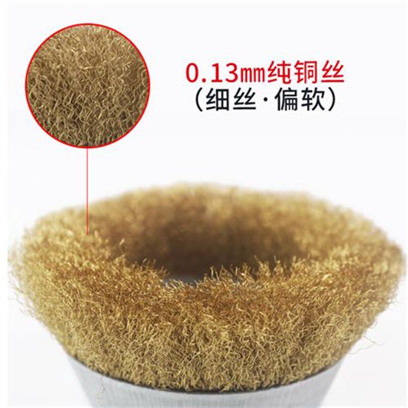 钢丝轮碗型d纯铜0.13超软细丝抛光100型角磨机125除锈打磨轮钢丝