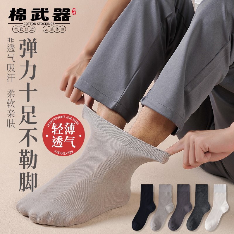男女无痕松口袜适用中老年脚脖粗脚浮肿棉袜不勒脚零束缚袜子百搭