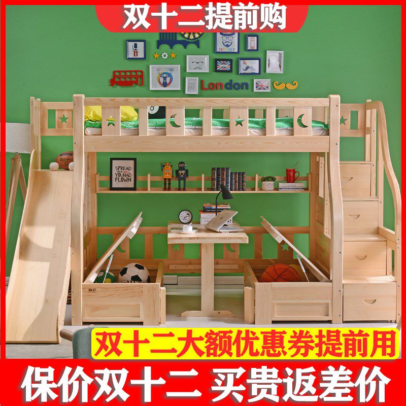 实木子母床多功能书桌床r松木儿童双层床梯柜上下铺床带滑梯高低