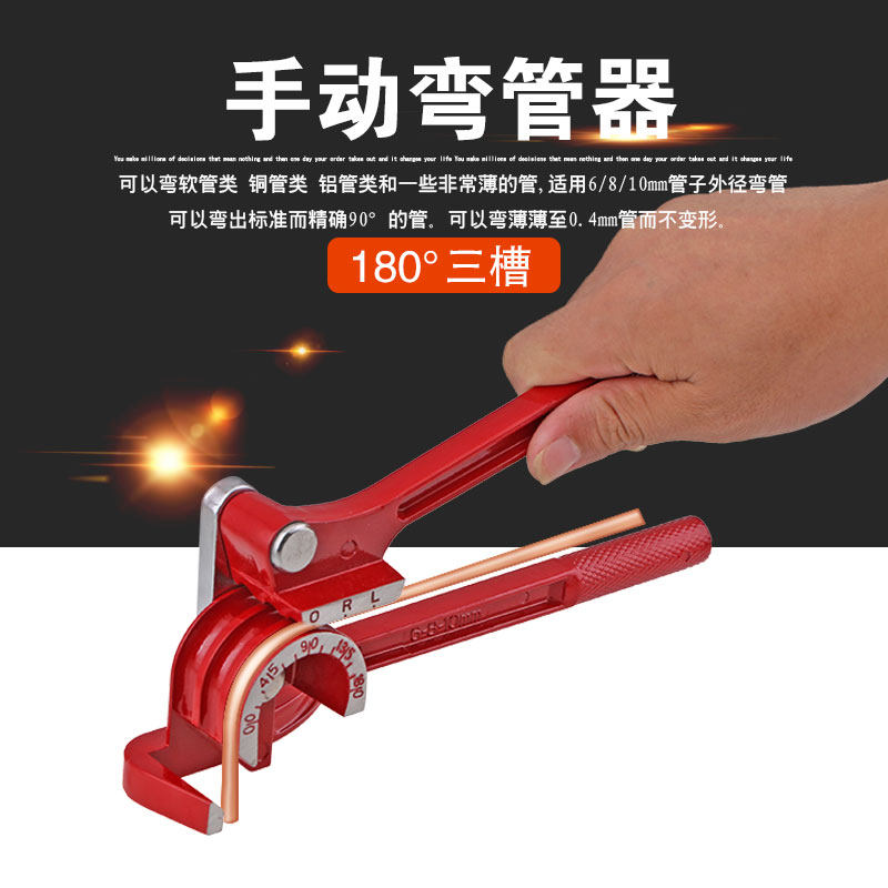 手动弯管器三槽弯管器空调铜管铝管手动弯管机可弯6mm8mm10mm铜管