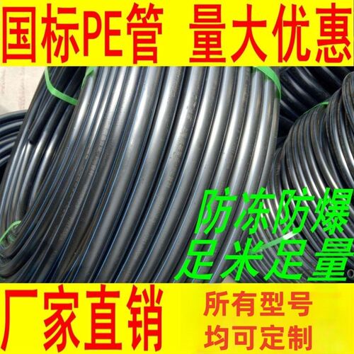 40管子32四分63塑料20水管自来水管50热熔4分6黑色一寸pe管给水管