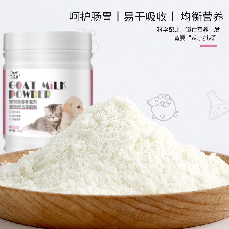 狗狗奶粉宠物羊奶粉宠物狗幼犬柯基泰迪金毛新生怀孕成犬补充营养