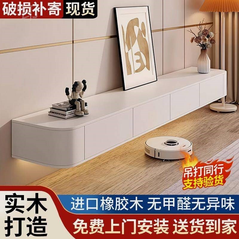 悬空电视柜实木现代简约悬浮客厅家用壁挂卧室奶油风挂墙电视机柜