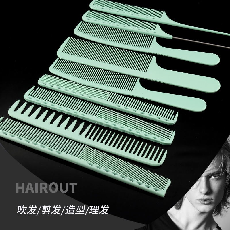 剪发梳双尾梳平头梳尖尾分区挑染梳编发梳宽齿梳男女理发店造型梳