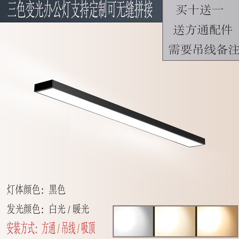 三色变光方通灯超市健身房条形灯平板吊线灯办S公灯led长条灯