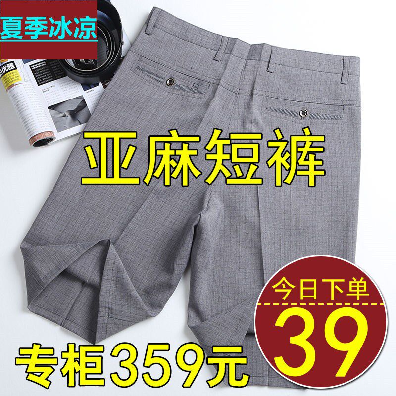 夏季薄款中老年五分裤男士宽松休闲裤高腰中裤冰丝棉麻运动男短裤