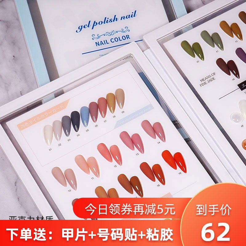 美甲亚克力色板60色卡本s镶嵌式美甲款式高档日式打版甲油胶展示
