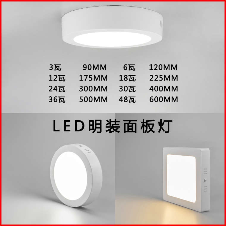 LED明装筒灯过道灯阳台飘窗灯小吸顶灯6w12w方Q形面板灯入户门厅