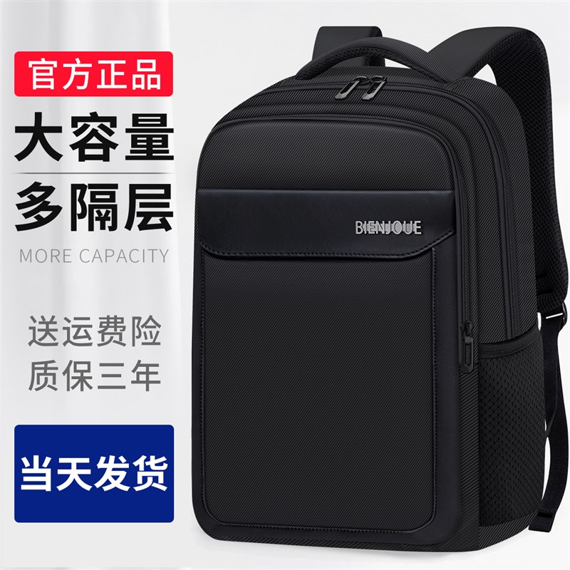 背包男士商务双肩包休闲旅行通勤出差男生15.6笔记本电脑书包轻薄