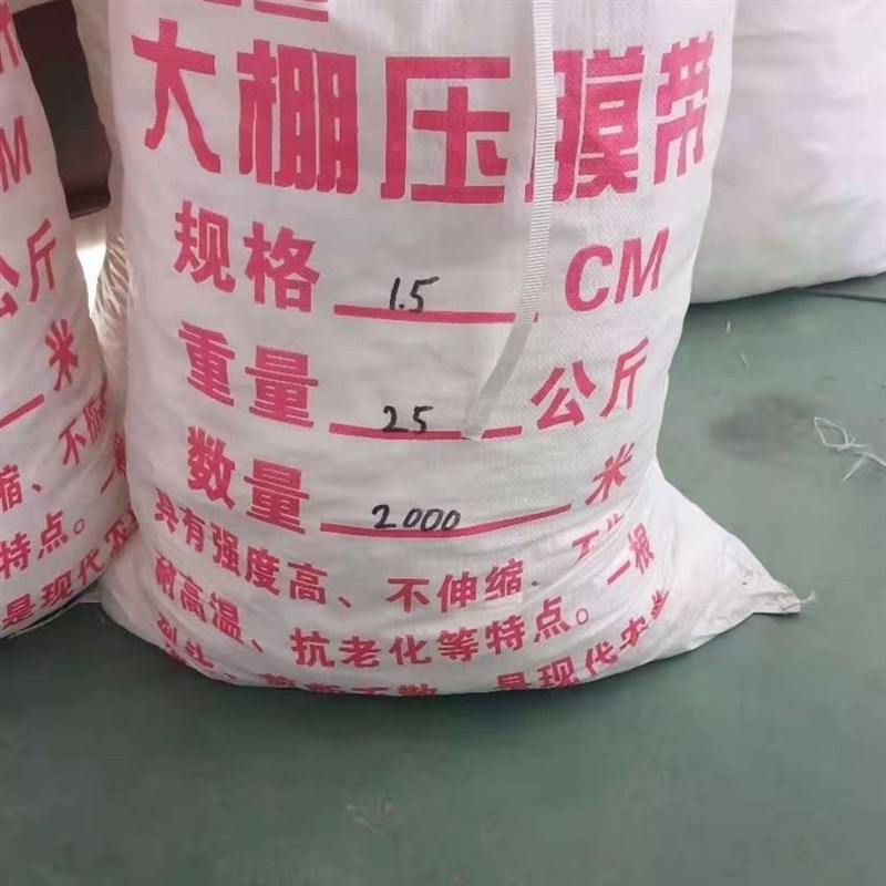 大棚压膜绳压膜线压膜带抗老x化耐磨压膜绳专用绳双层加厚防晒绳