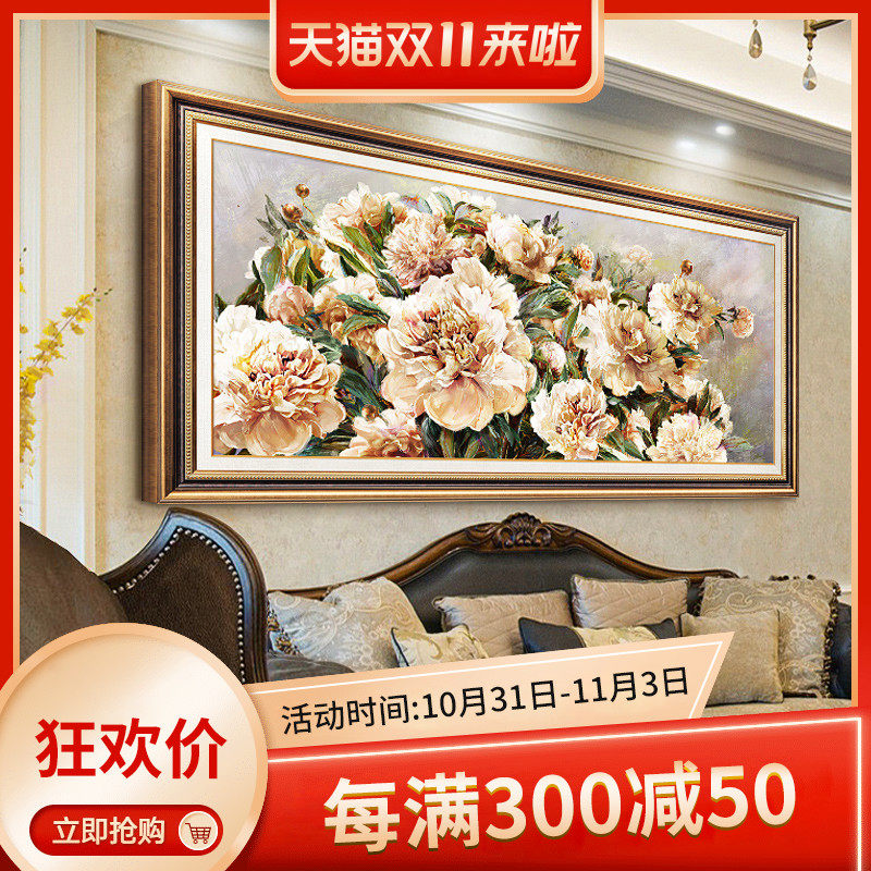 美式客厅沙发背景墙画欧式轻奢单幅挂画餐厅卧室植物花卉装饰画