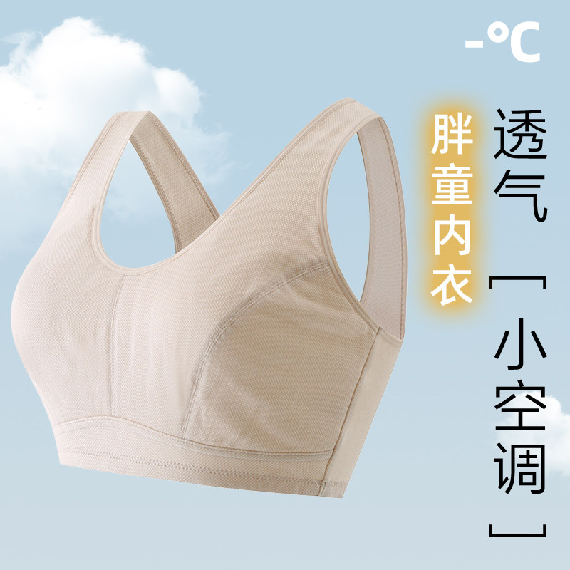 初高中学生内衣女发育期少女文胸纯棉小背心薄无海绵大胸显小胸罩
