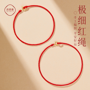 本命年红绳手链女新款极细红色红绳手工编织超细编织小手绳男款