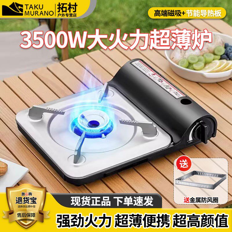卡式炉家用野炊户外炉具防风便携式F瓦斯卡磁火锅煤气燃气炉灶正