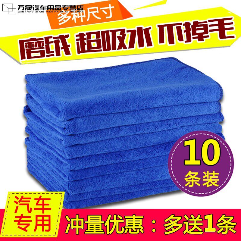 汽车专用洗车毛巾加厚吸水擦车布不掉毛车用超细纤维W大号小号抹