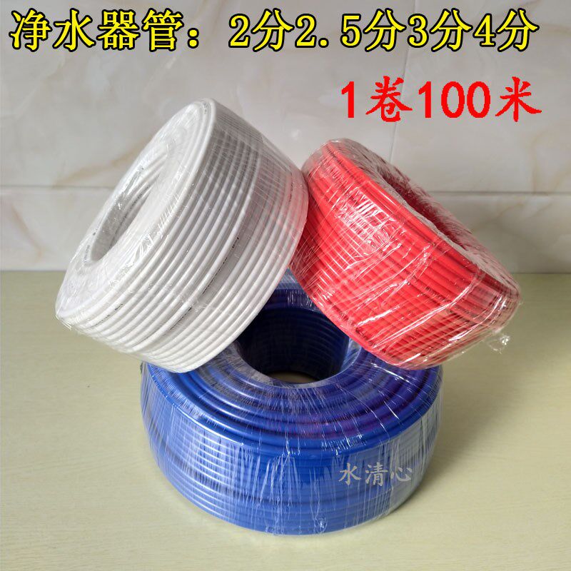 家用直饮净e水器2分pe管3分快速接头配件4分进水管子管线专用软管