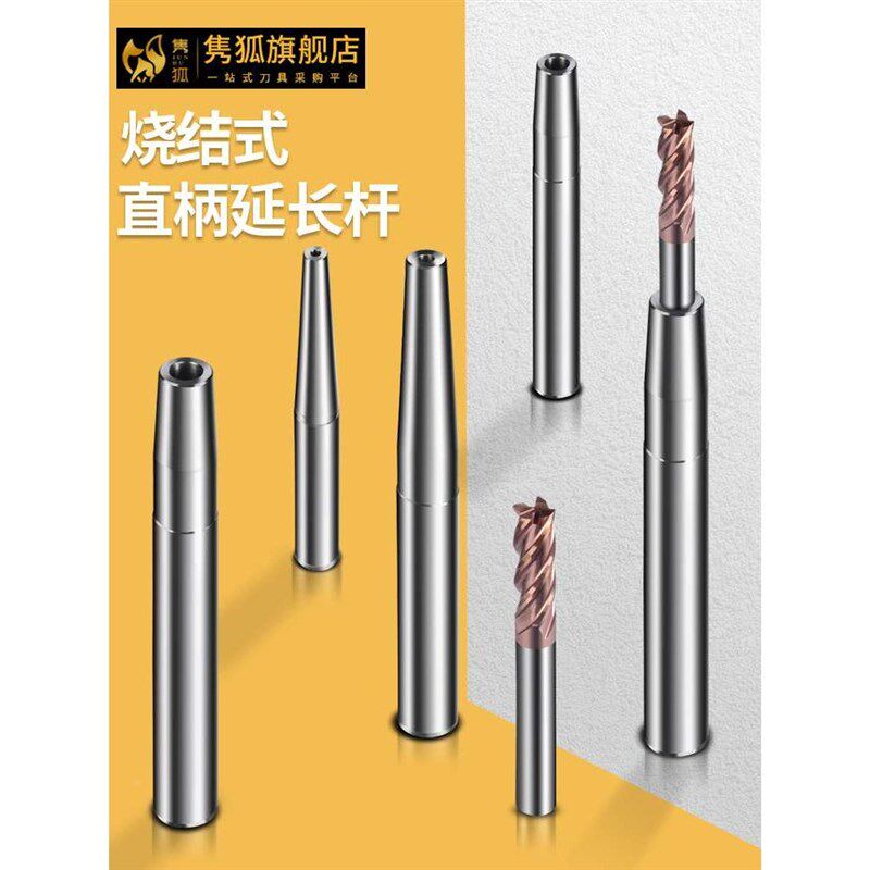 直柄式热胀延长杆高精度烧结式刀杆刀柄热装式铣刀热X缩深腔延长