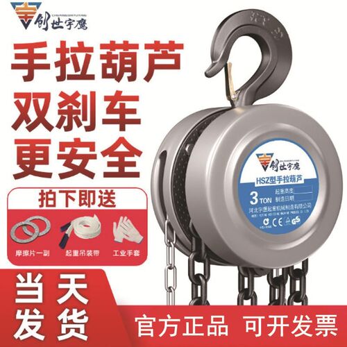 手拉葫芦1/2吨3吨5t10吨手动吊葫芦倒链起重葫芦工业吊机