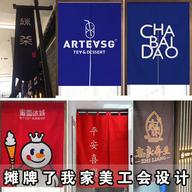 定制门帘家用饭店餐厅厨房洗手间装饰隔断免打孔加logo字设计挂布