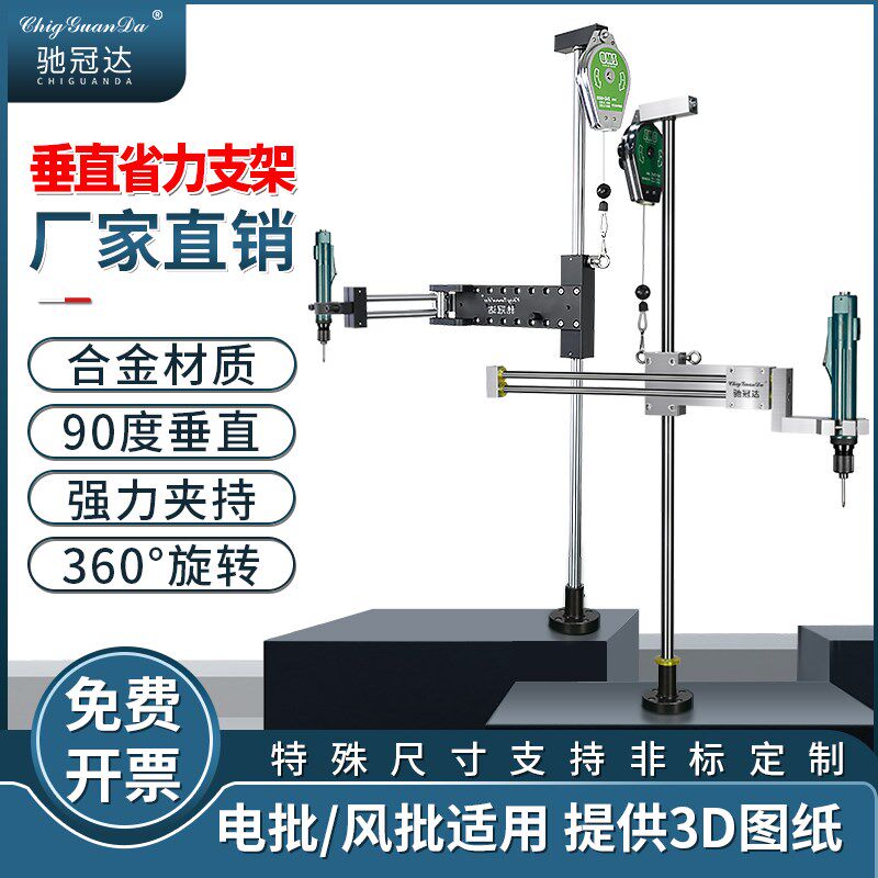 电批支架多功能省力伸缩旋转气风批垂直平衡臂P锁电动螺丝刀固定