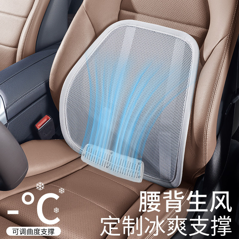汽车腰靠垫司g机开车护腰神器夏季座椅通风靠背垫腰托车用冰丝透