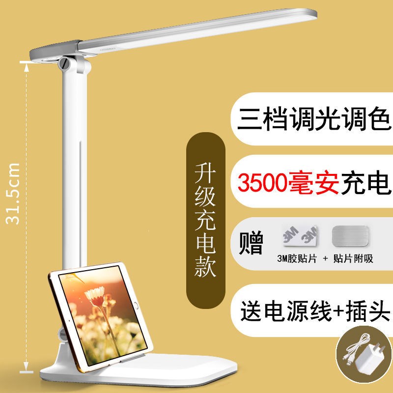 台灯护眼学习大学生宿舍神器宿舍灯儿G童充电小台灯卧室床头灯充