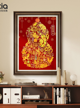 蛇年美式玄关装饰画福禄满年挂画走廊过道高级感客厅生肖福字壁画