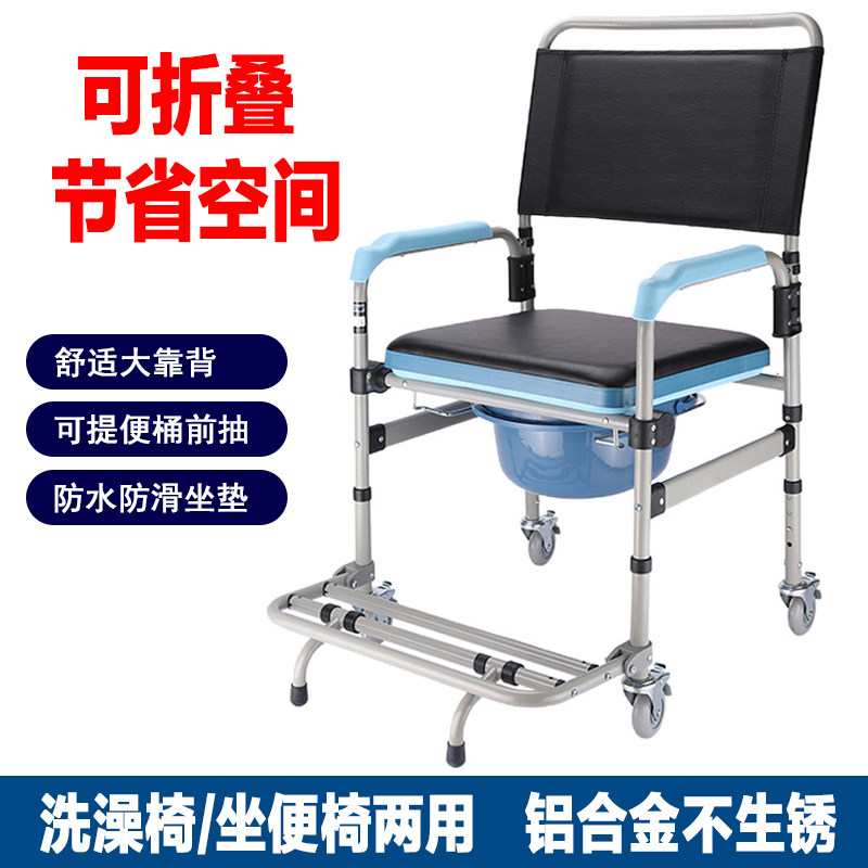 坐便椅老人带轮洗澡凳子孕妇坐便器残疾人家用推车移动马桶大便椅