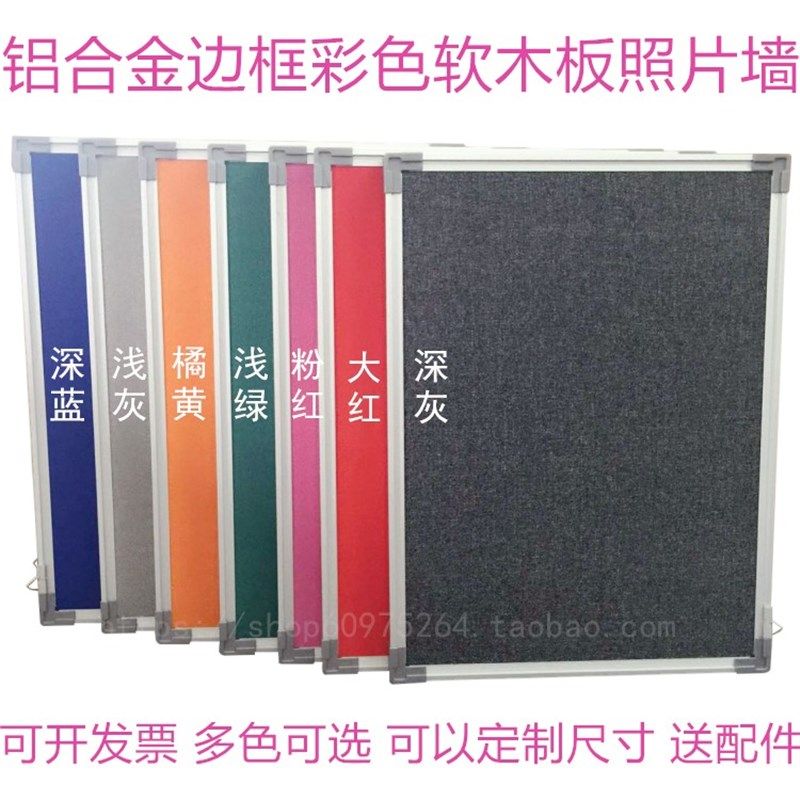 铝框彩色贴布软木板留言板公告宣传栏幼儿园主题墙100*180展示