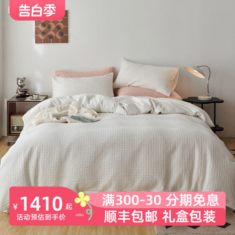 四件套全棉纯棉简约纯色床单被套A丝滑柔软裸睡夏季薄款高端空调