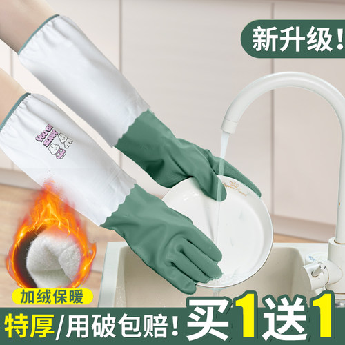 加绒手套洗碗家务清洁厨房耐用型刷碗洗衣服家用防水加厚橡胶冬季