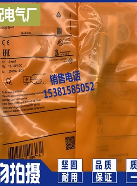 高品质 现货接近开关 IG0349 IG0345 IG0344 IG0341 传感器