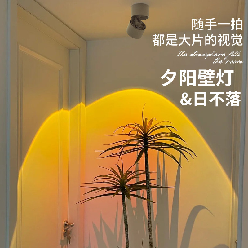 日落夕阳壁灯床头灯2o023新款水波纹灯洗墙灯吸顶日不落射灯氛围