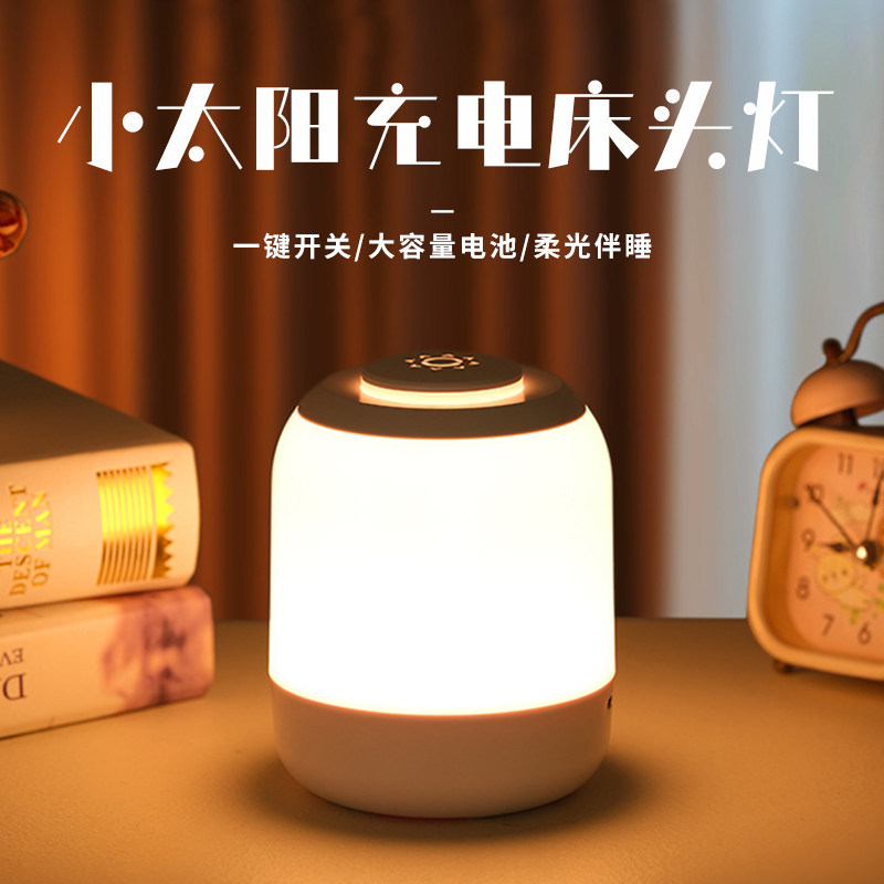 充电触摸小夜灯卧室睡眠灯新生婴儿喂奶护眼超长续航床Z头伴睡台