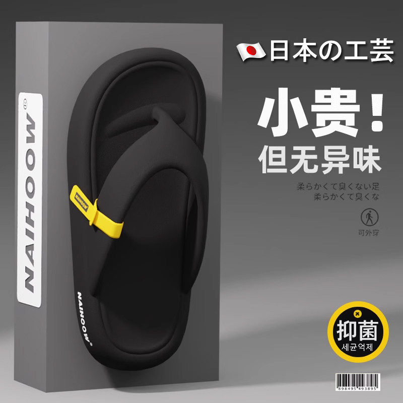 人字拖男士夏季2024新款防滑耐磨高端外穿室外高级感夹脚沙滩拖鞋