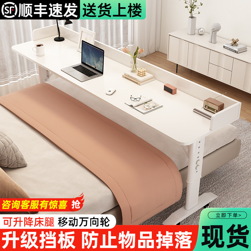 床边桌可移动升降桌床上电脑台式懒D人学习桌靠墙长条书桌跨床窄