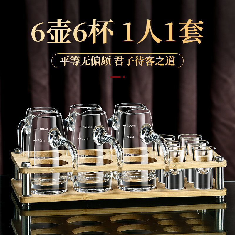 中式白酒杯分酒器套o装家用玻璃酒具小号一口杯轻奢高档刻度量酒