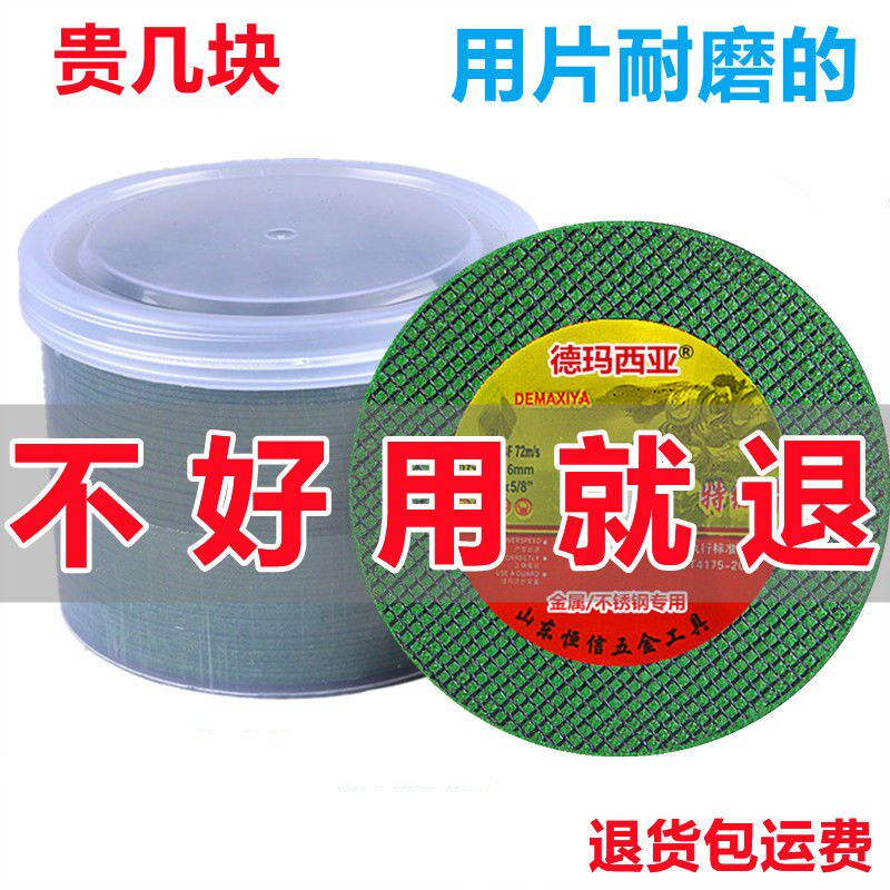 切割片100角磨机砂轮片107金属不锈钢手砂磨光机超薄双网锯片