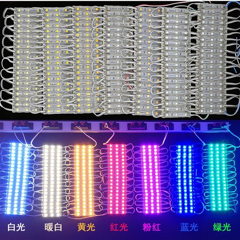 新品led模组12V防水高亮贴片灯珠广告灯箱门P头发光招牌字光源灯